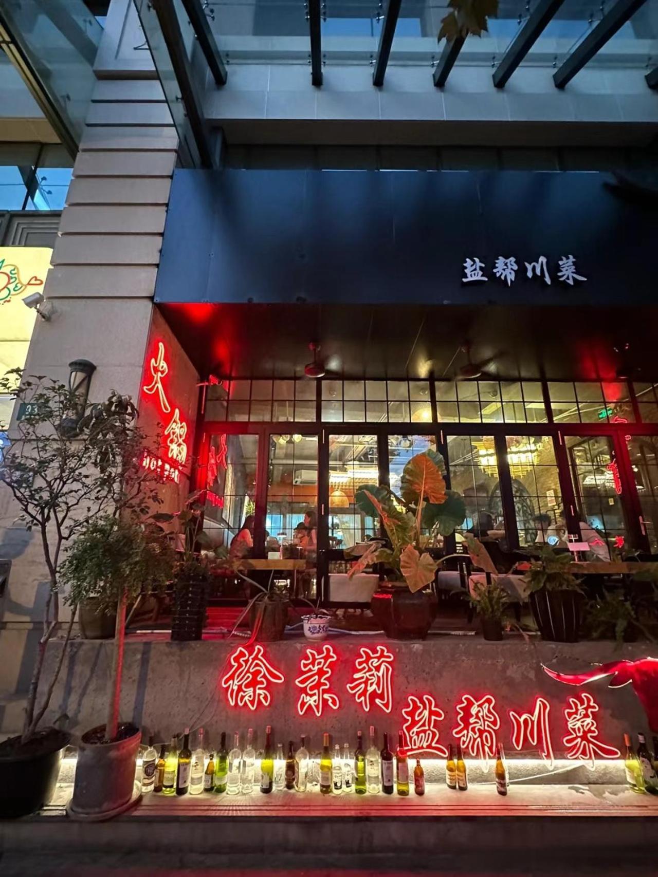 Shanghai Downtown Yi Du B&B - Near South Shaanxi Road Metro Station 600Meters Xangai Exterior foto